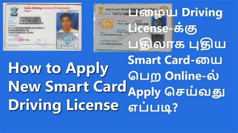 smart card licence in tamilnadu|A Smart Card .